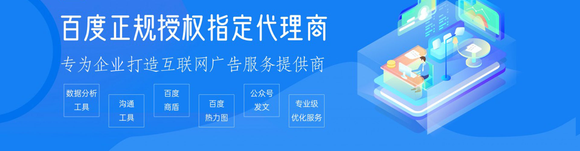 惠来百度包年竞价